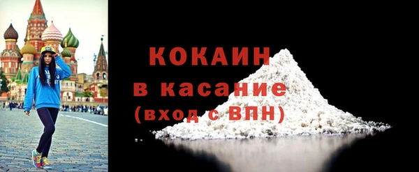 COCAINE Богородск