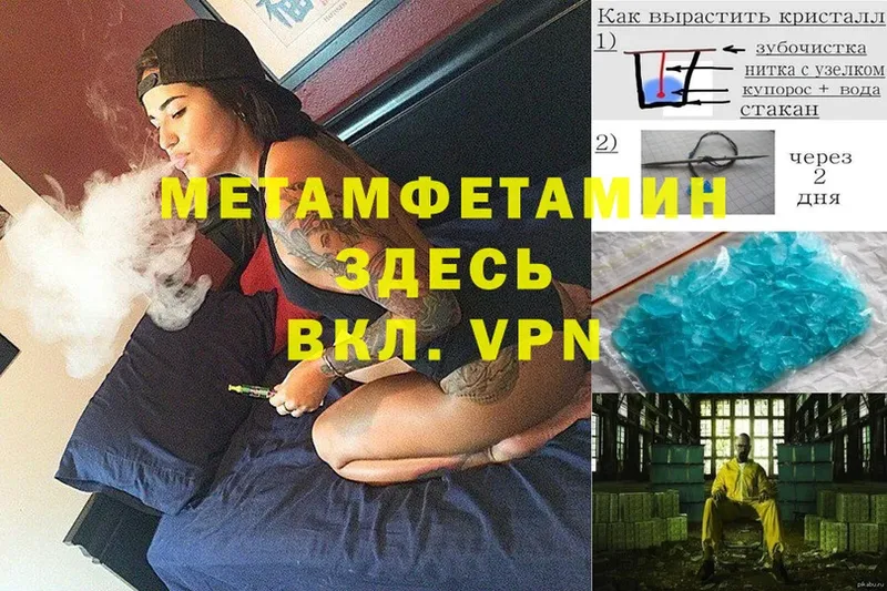 omg маркетплейс  Пыталово  МЕТАМФЕТАМИН кристалл 